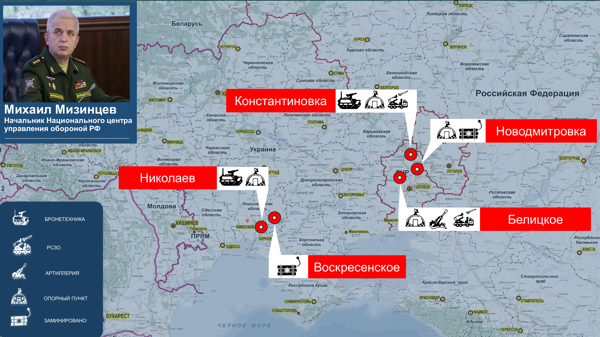 Минобороны РФ