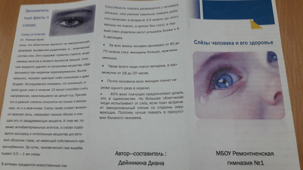 Наглядный материал к исследовательской работе.jpg