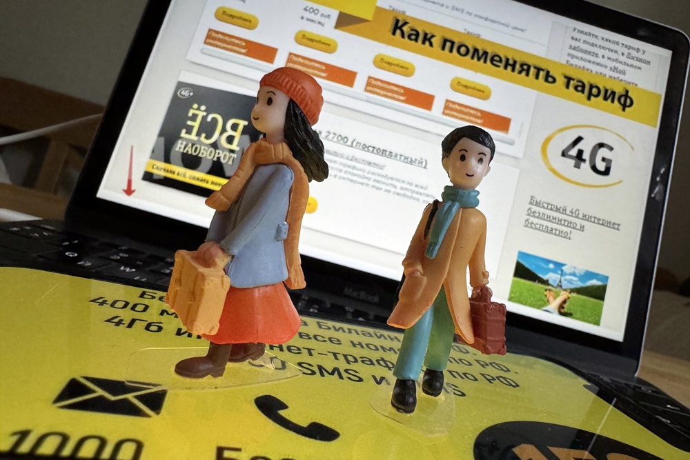 Без согласия клиента оператор не сможет изменить перечень услуг, входящих в тарифный план