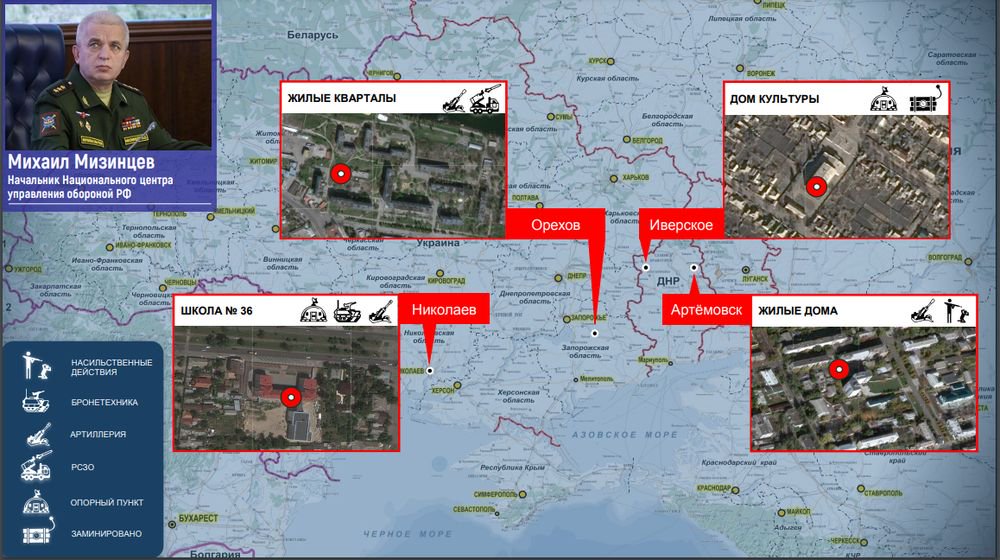 Минобороны РФ