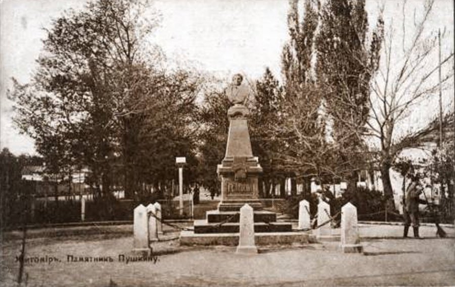 Памятник Александру Пушкину в Житомире установлен в 1899 году.