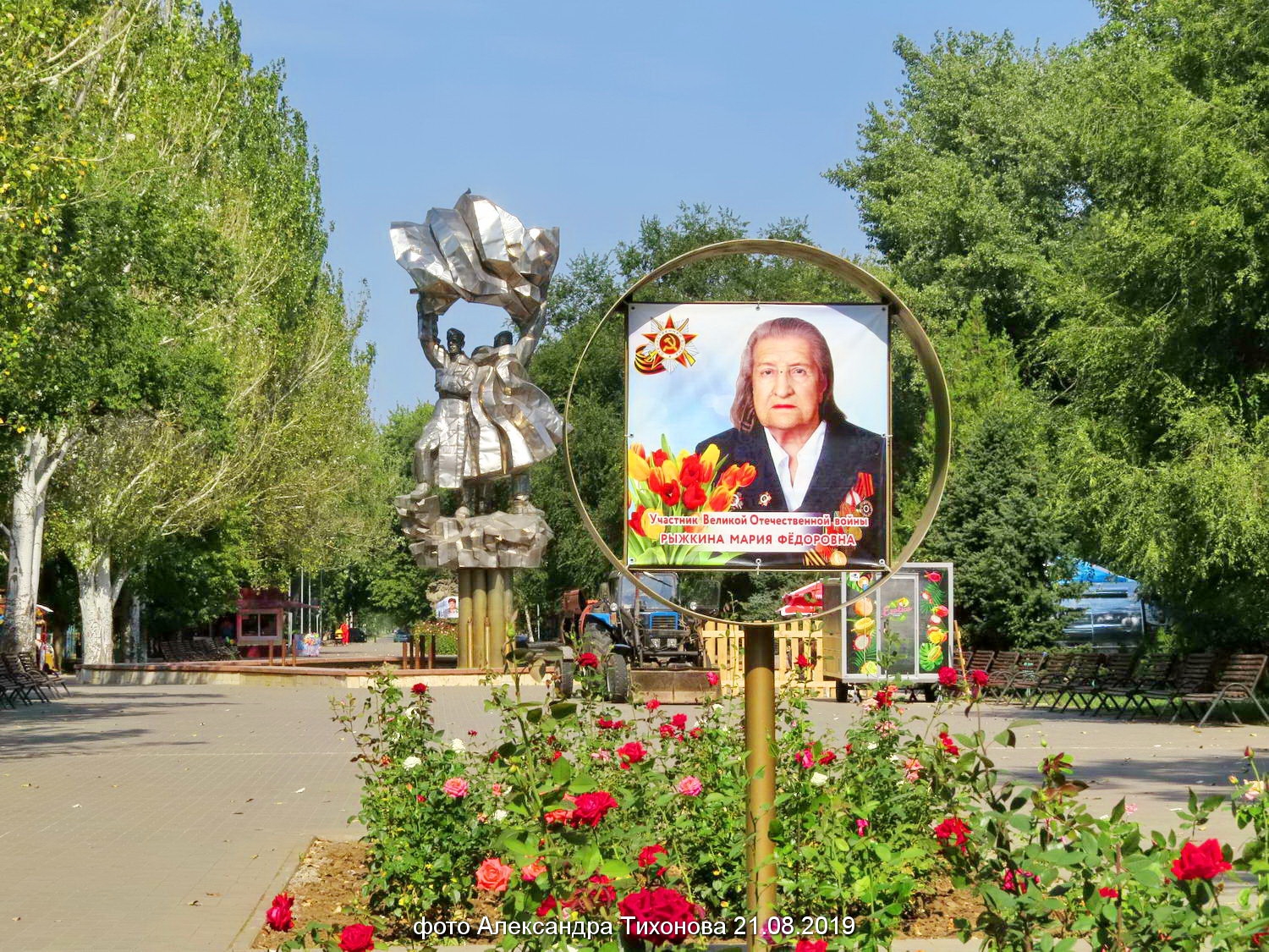 Парк Победы Волгодонск