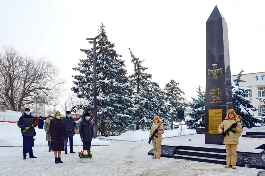 11 февраля — 78 годовщина освобождения от фашистских захватчиков Белокалитвенского района