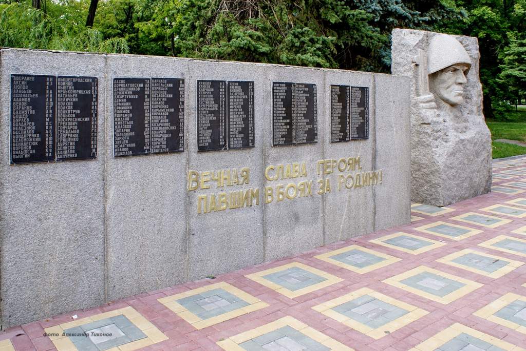 Братская могила в городском парке культуры Шахты