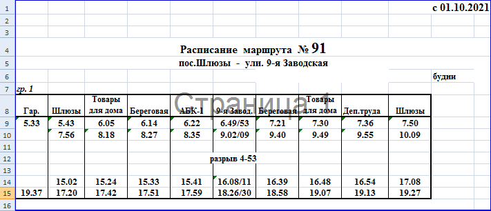 Расписание 91 автобуса. График движения автобусов Волгодонск. Расписание маршрутки 49 Туапсе.