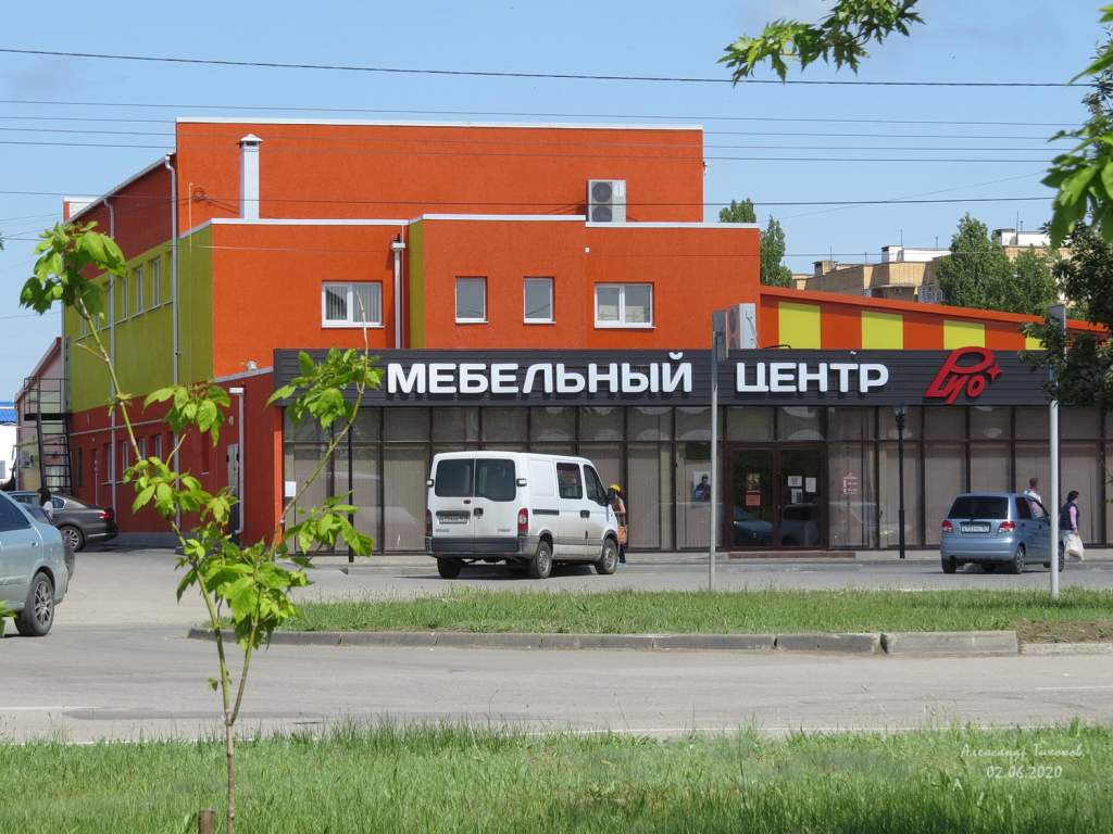 Городской мебельный центр город Волгодонск
