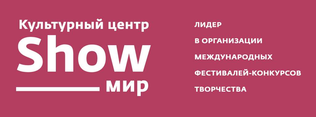 Международный онлайн-конкурс творчества ШОУМИР ДОМ СОЛНЦА ЕГИПЕТ 😍 |  25.09.2022 | Волгодонск - БезФормата