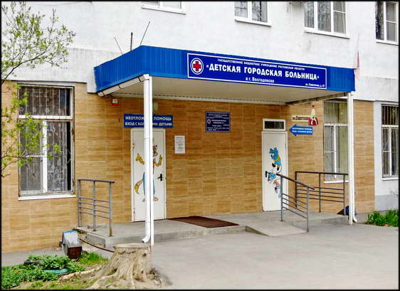 Волгодонская детская поликлиника на улице Советской закрывается на ремонт
