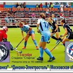 Хоккей на траве. 5 и 6 октября играет «Дончанка»