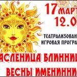 В ЦНТ «Сказочная Русь» состоится театрализованная праздничная программа