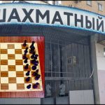 30- 31 марта в шахматном клубе турнир «Весенние каникулы»