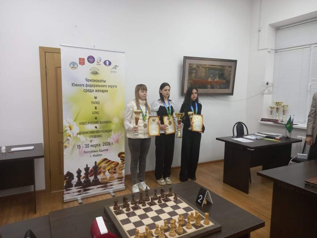 Четыре медали шахматного чемпионата ЮФО у волгодончанок