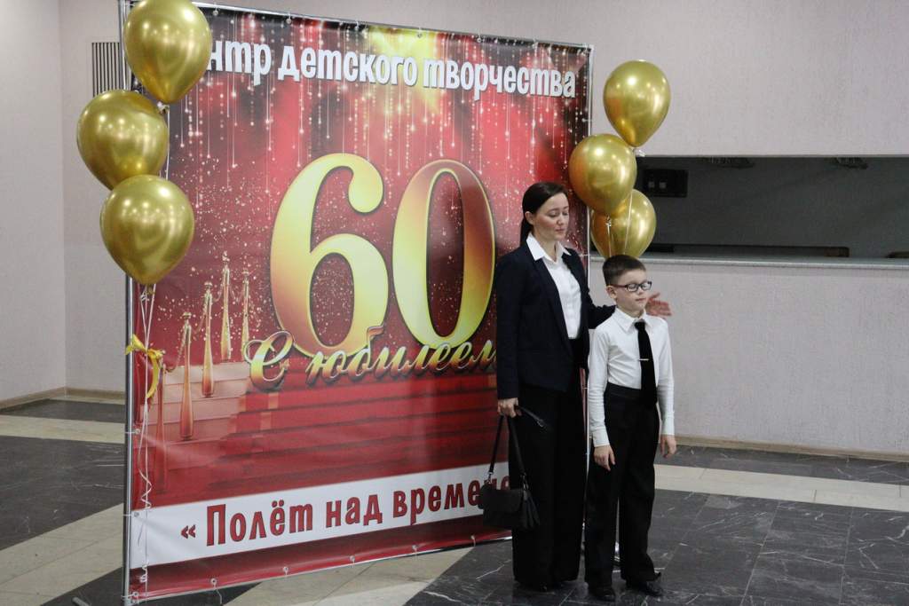 Центру Детского творчества Волгодонска 60 лет