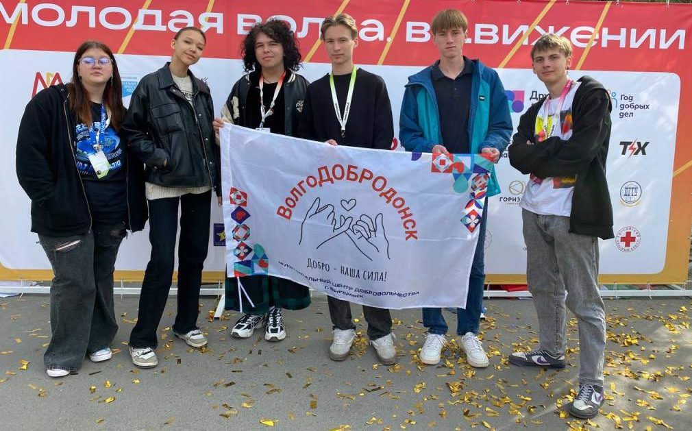 12 активистов «Движения первых» из Волгодонска приняли участие в форуме «Молодая волна. В движении»