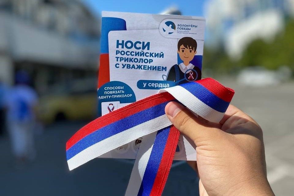Как отметят День России в Волгодонске, Ростове-на-Дону и в Ростовской области