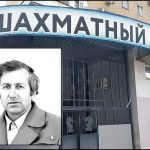 Шахматный клуб Волгодонска. Турнир по рапиду памяти В.М.Быкова